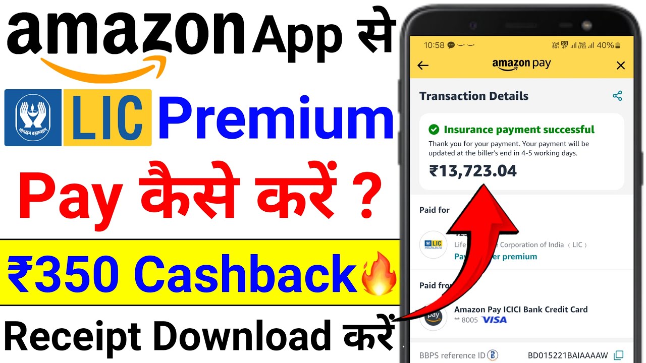 How to get cashback by paying LIC insurance premium from Amazon? | Amazon Pay Offer 2025 🛡💰