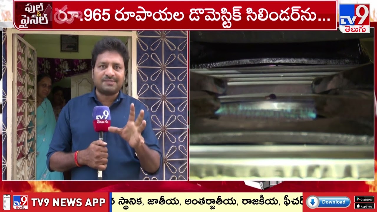 TV9 Sting Operation |  Gas Agency Illegal Mafia Exposed -TV9