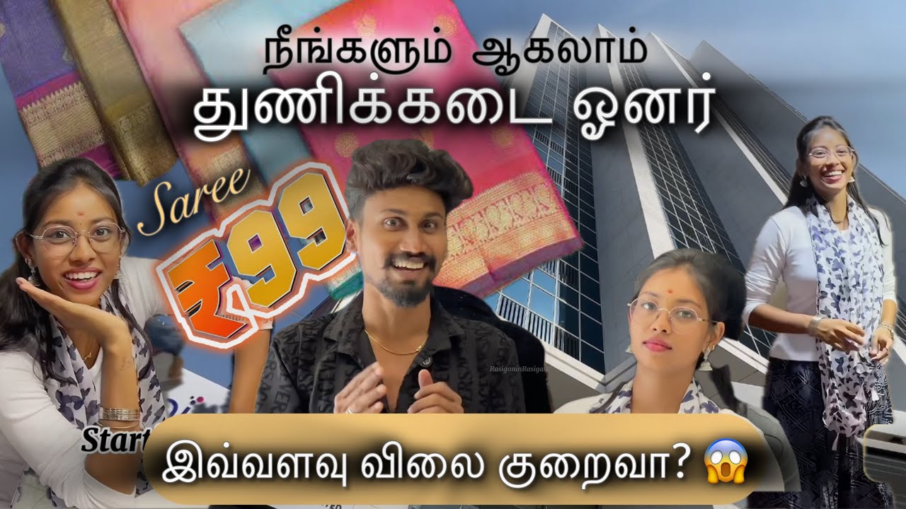 இப்படி தான் boutique வைக்கிறீங்களா? 😳 கண்டுபிடிச்சிட்டோம்🔥 | start own business | Ajmera fashion