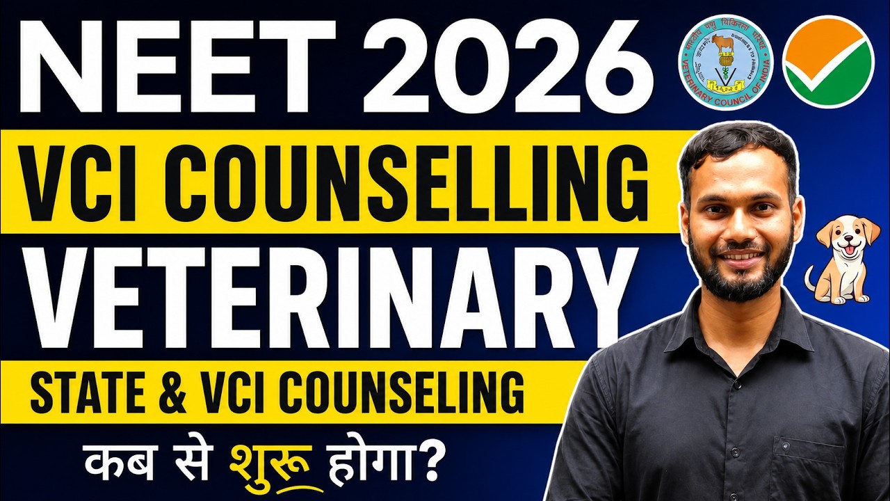NEET Veterinary Counselling 2026 कब शुरू होगा? 🤔| VCI Counseling 2026 Date 🔥| BVSc Counselling 2026