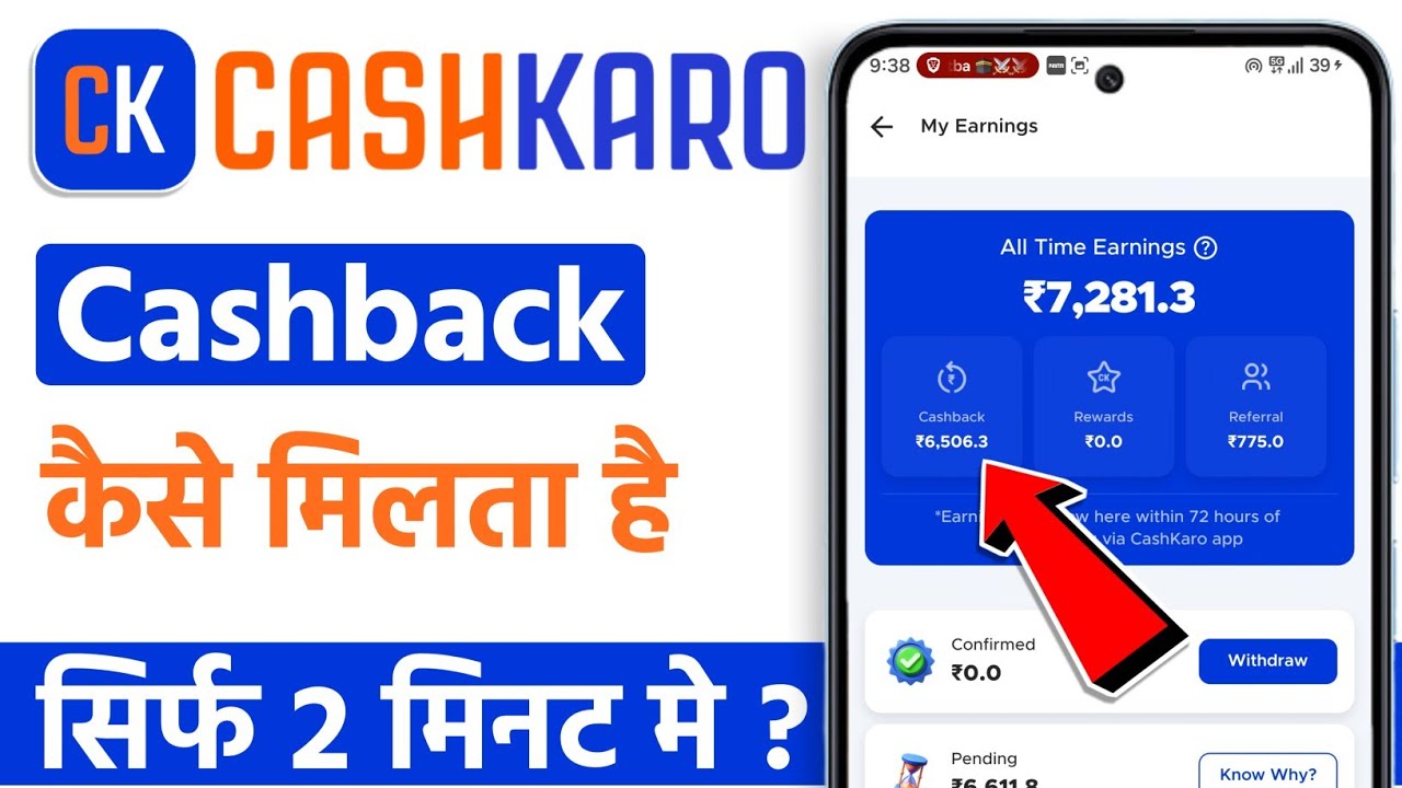How to get cashback from CashKaro | How to earn cashback on CashKaro
