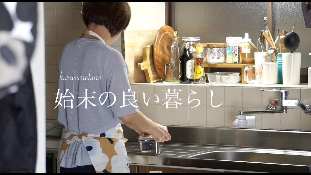 《暮らしと家計にまつわるvlog》始末の良い暮らし//物を使い切る楽しみ//新しい器を迎えました//ジャガイモの冷たいスープ.ビシソワーズ//#84
