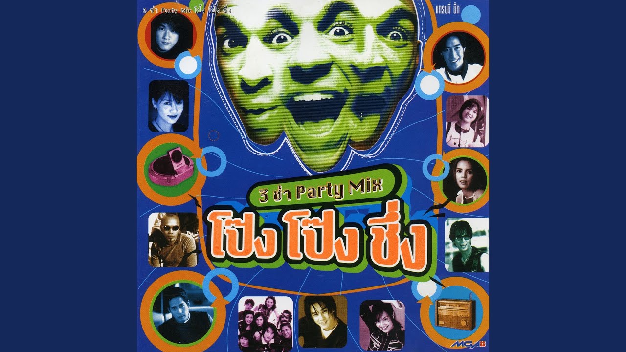 รออีกนิดนึง
