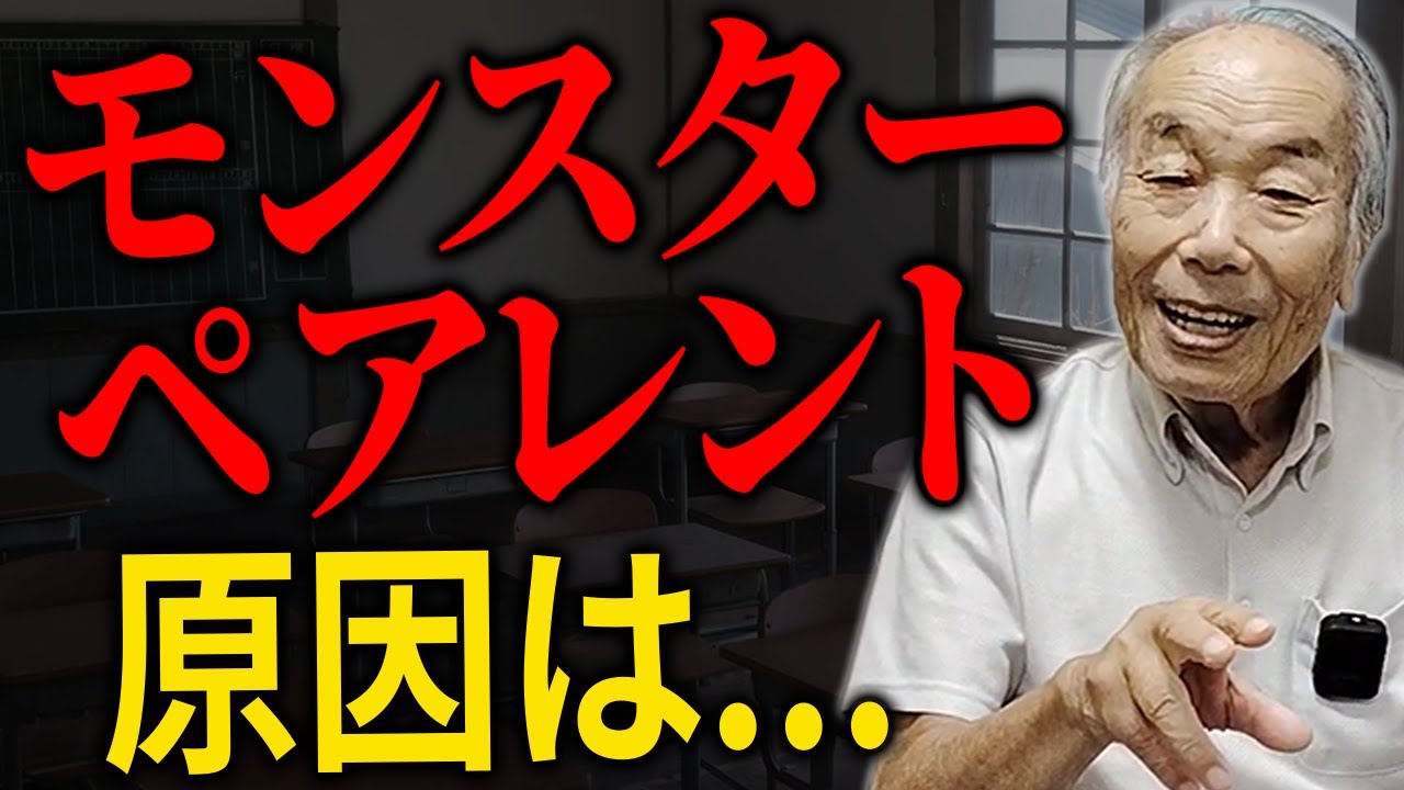 急増するモンスターペアレント問題はコレが原因なんよ #戸塚ヨットスクール #戸塚宏