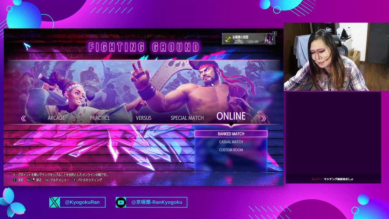 イケナイハイマス雑談ジュリランク Twitchアーカイブ【Street Fighter6 / 京極蘭。】