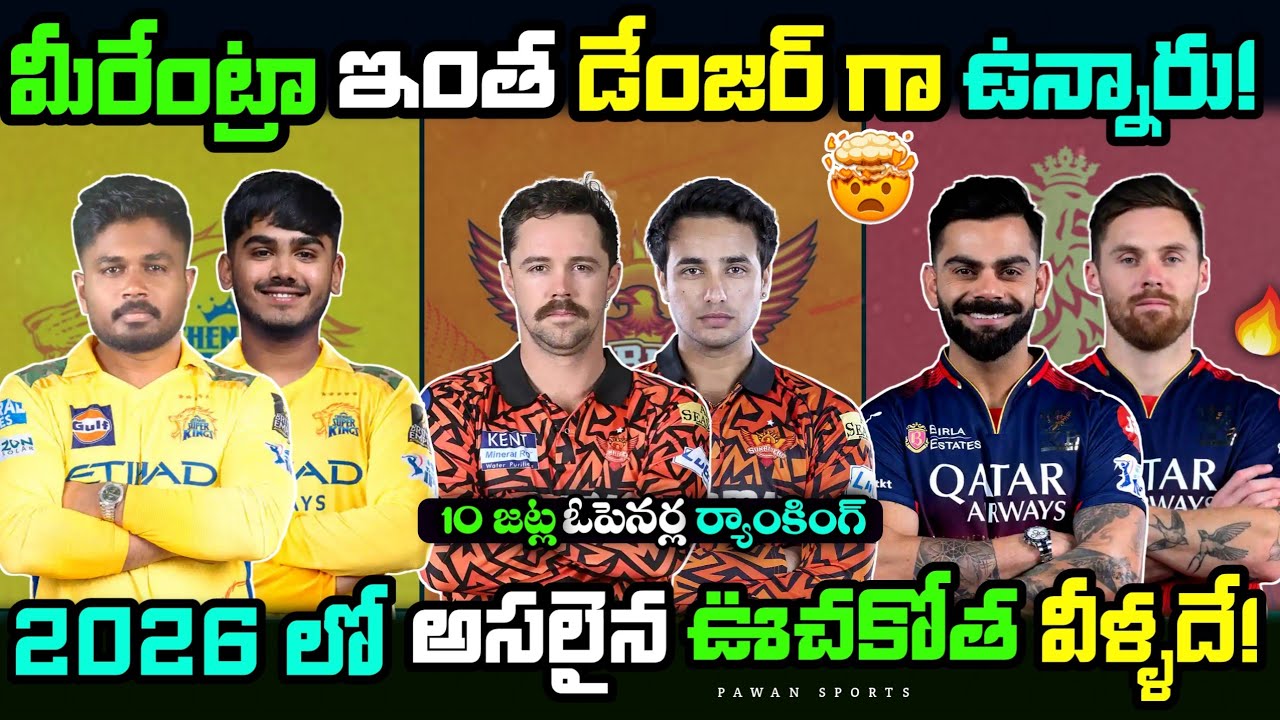 IPL 2026 All 10 Teams openers in rankings 😯🔥 | SRH | RCB | CSK | IPL 2026