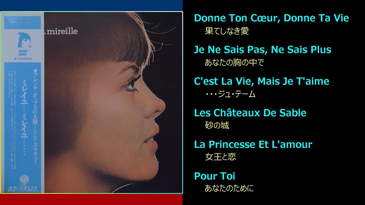 Mireille Mathieu (mireille... mireille...) Side B
