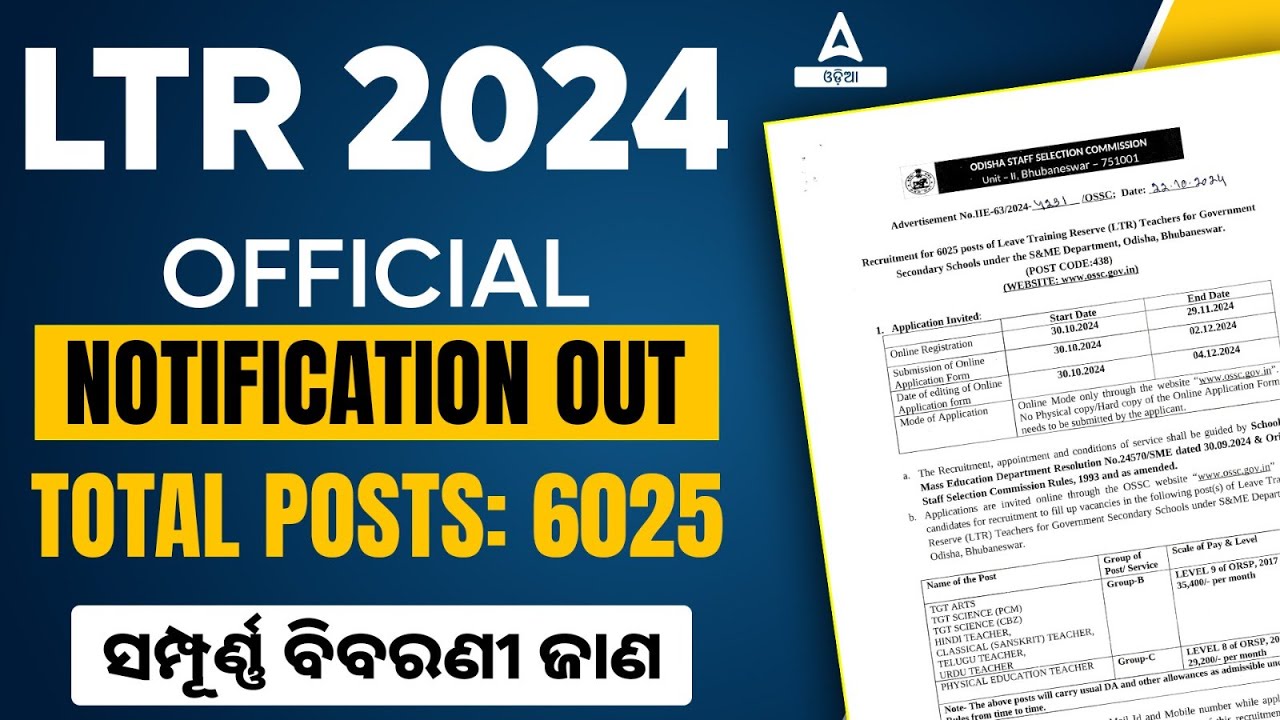 LTR Teacher Odisha Vacancy | 🔥 6025 post | LTR Notification 2024 | Full Details