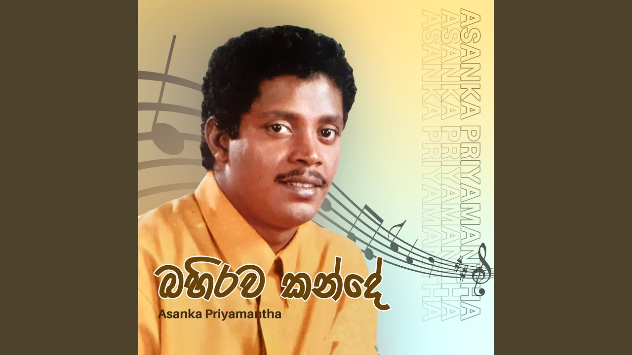 Bahirawa Kandee