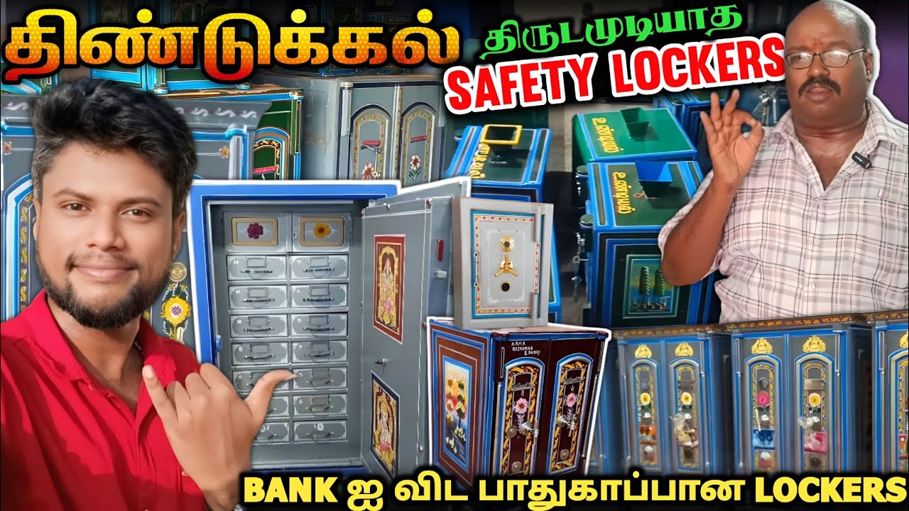 💥திருடர்கள் திருடமுடியாத Dindigul Safety Locker 🔐Manufacturing | Iron Safety Lockers | VENKATE VIEW