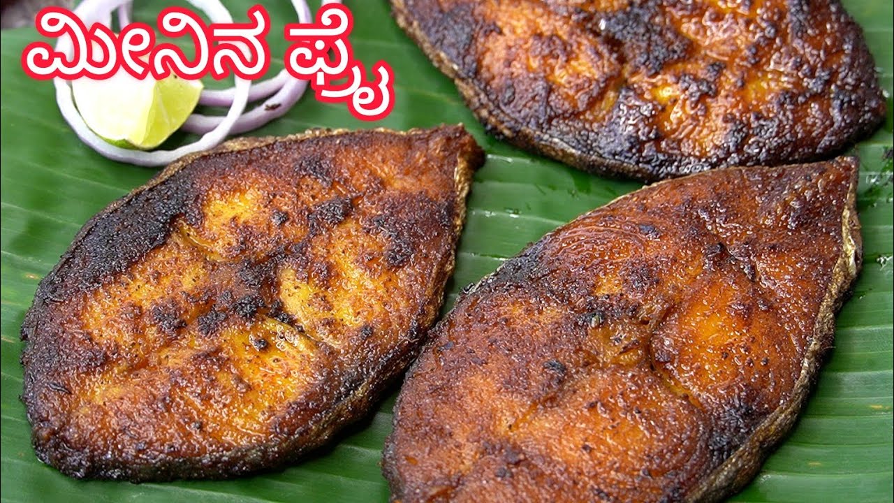 ತುಂಬಾ ಸುಲಭವಾಗಿ ರುಚಿಯಾಗಿ ಮೀನಿನ ಫ್ರೈ ಮಾಡುವ ವಿಧಾನ 😋| Fish Fry Kannada | Fish Fry Recipe | Fish Fry