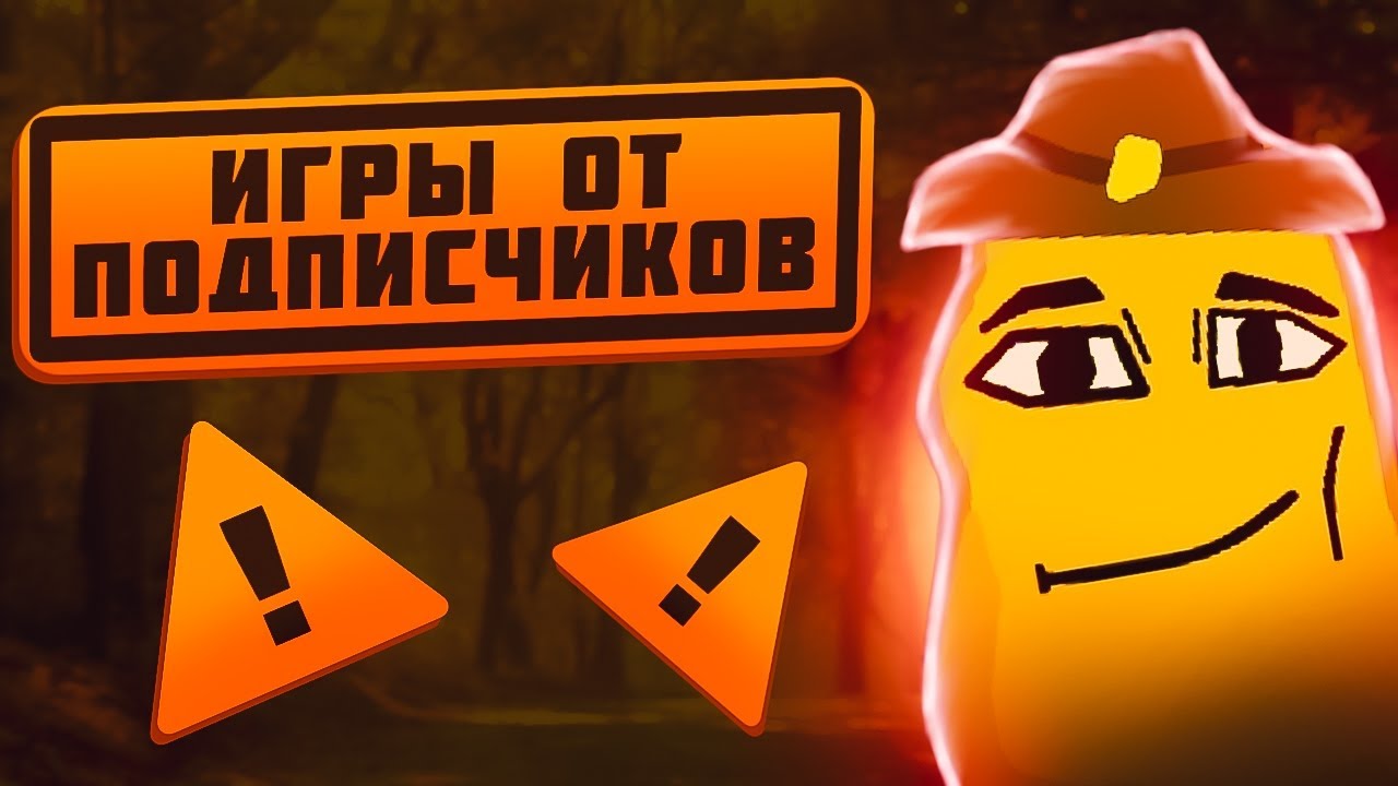 игры от вас 2 — Pocket code
