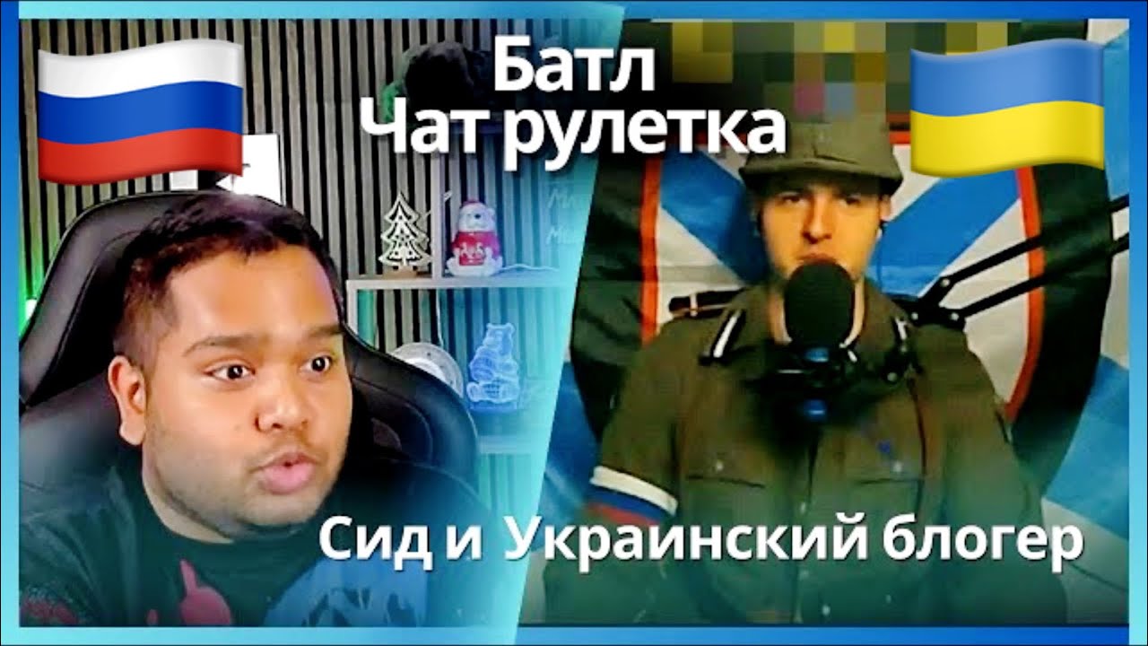 😁Украинский Блогер проиграл по факту несколько раз | Чат рулетка