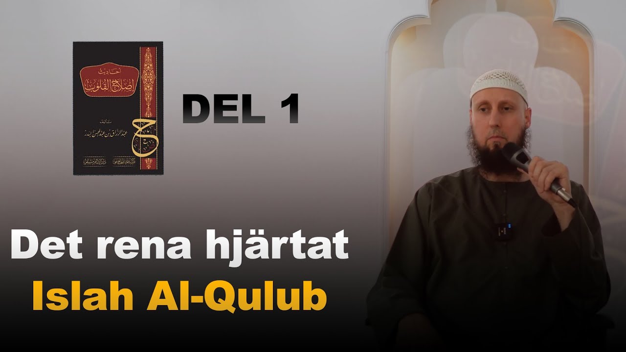 Abdul Wadood Frank - Det rena hjärtat | Islah Al-Qulub - DEL 1