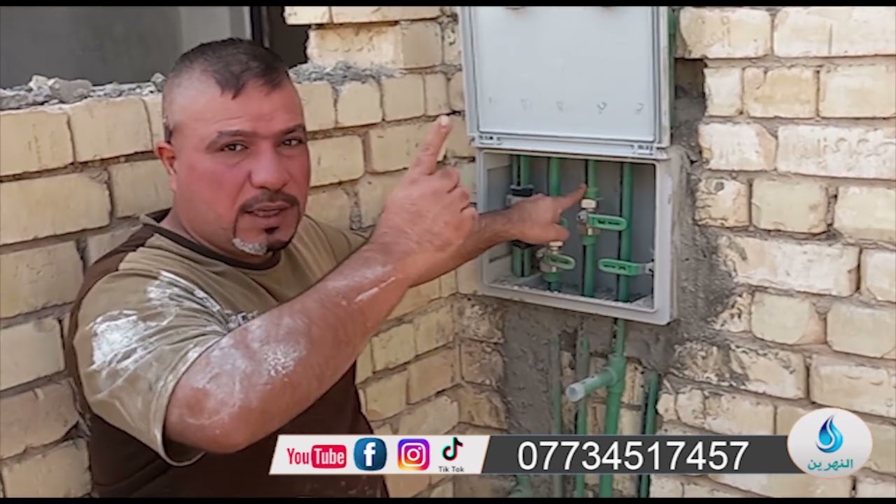 @تأسيس_انابيب ماء بلاستك ٠٧٧٣٤٥١٧٤٥٧