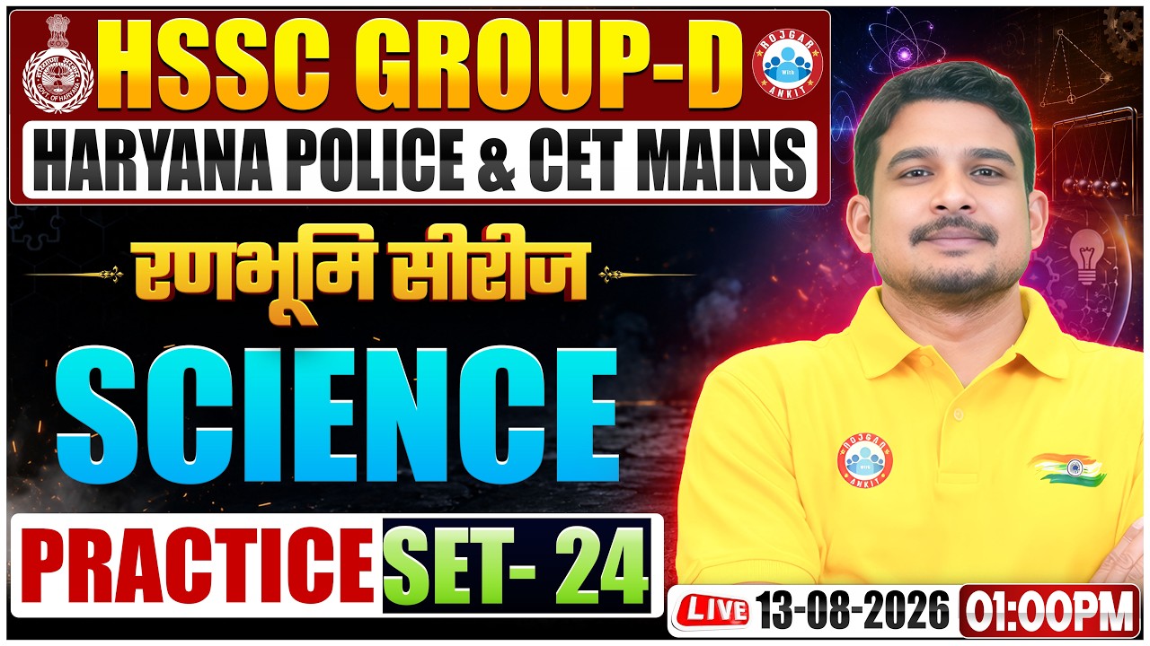 HSSC Group D Science Class 2026 | Group D Science Practice Set 24 | CET Mains Haryana Police Science