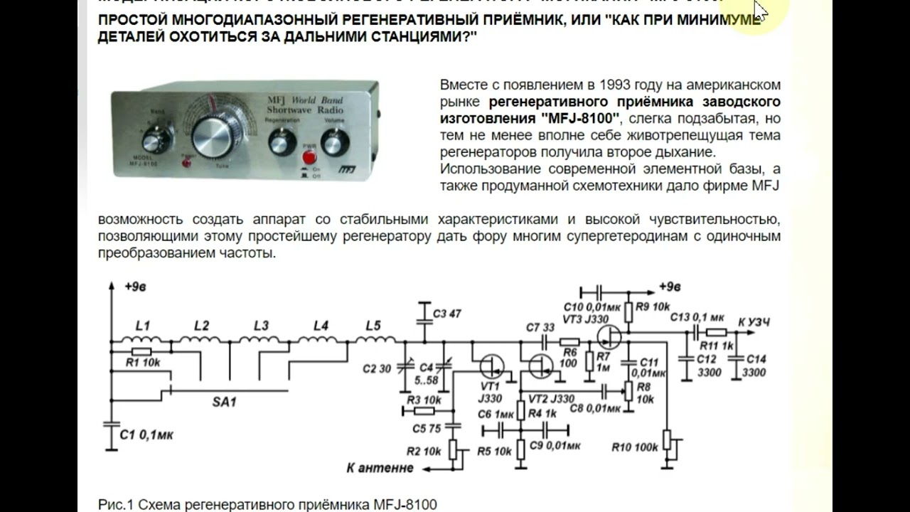 Регенератор: новое - это хорошо забытое старое.