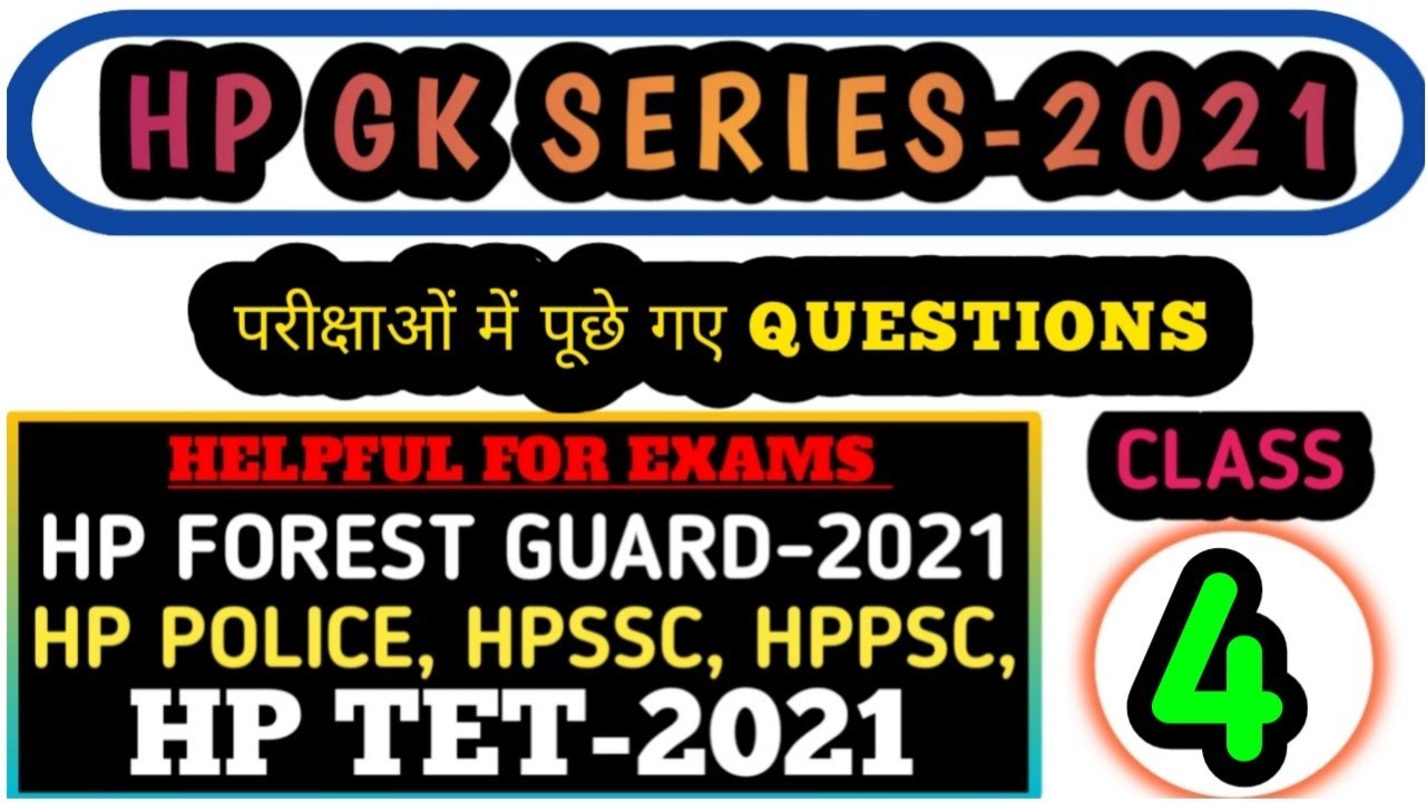 HP GK FOR FOREST GUARD-2021,HP TET-2021, HP POLICE, HPSSC, HPPSC