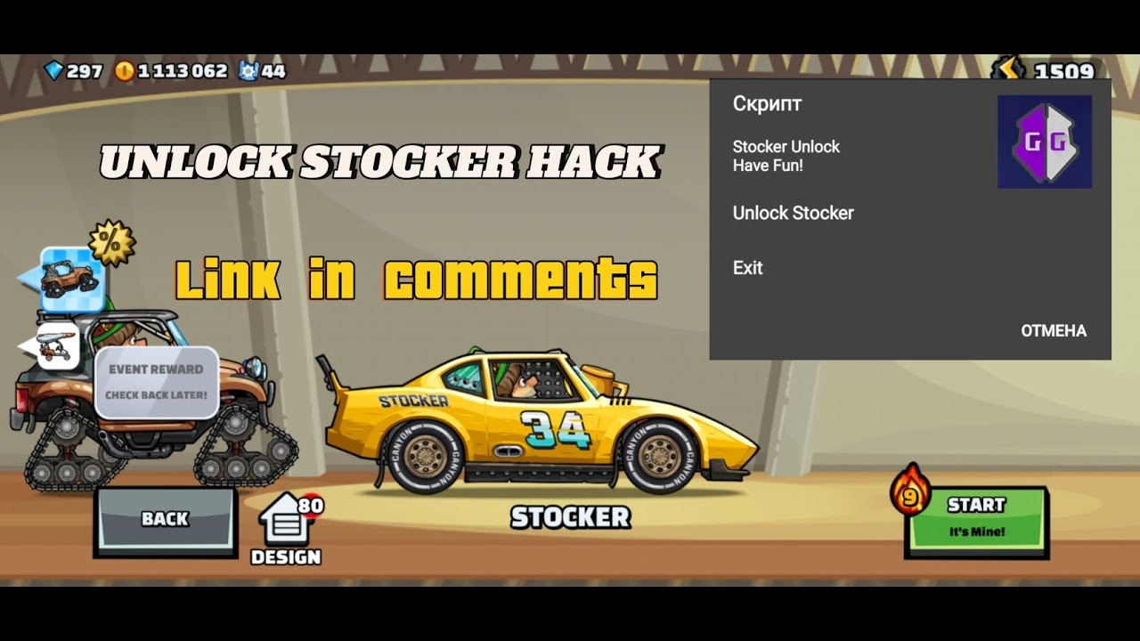 Hill Climb Racing 2 - Unlock Stocker Hack 🔥🔥🔥 Link in comments.