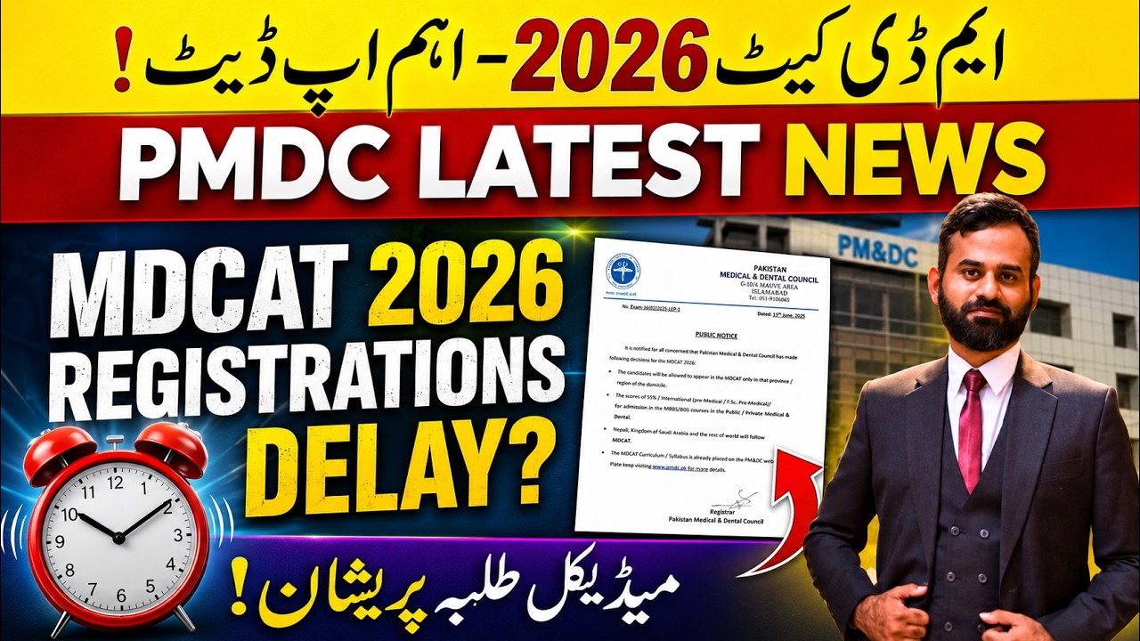 MDCAT 2026 Registrations Delay? PMDC Latest News