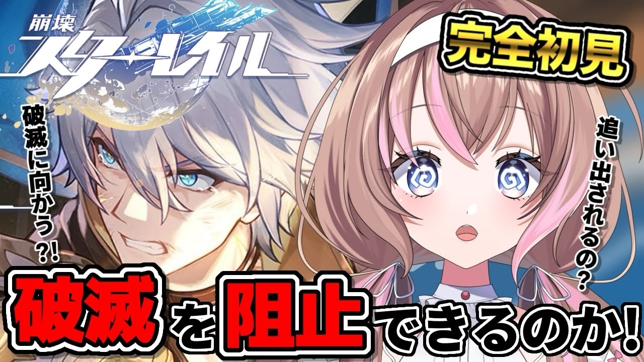 【完全初見 / スタレ 】オンパロス！Ver.3.4に突入！ここから一体どうなるの！？【愛葉ななの/+Melday's!♡】