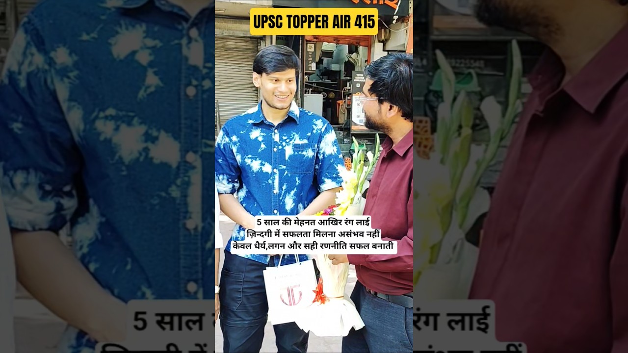 upsc result 2025:  #UPSCResult2025 #IASResult2025 #UPSCResultToday #motivation #UPSCResult2025 #IAS