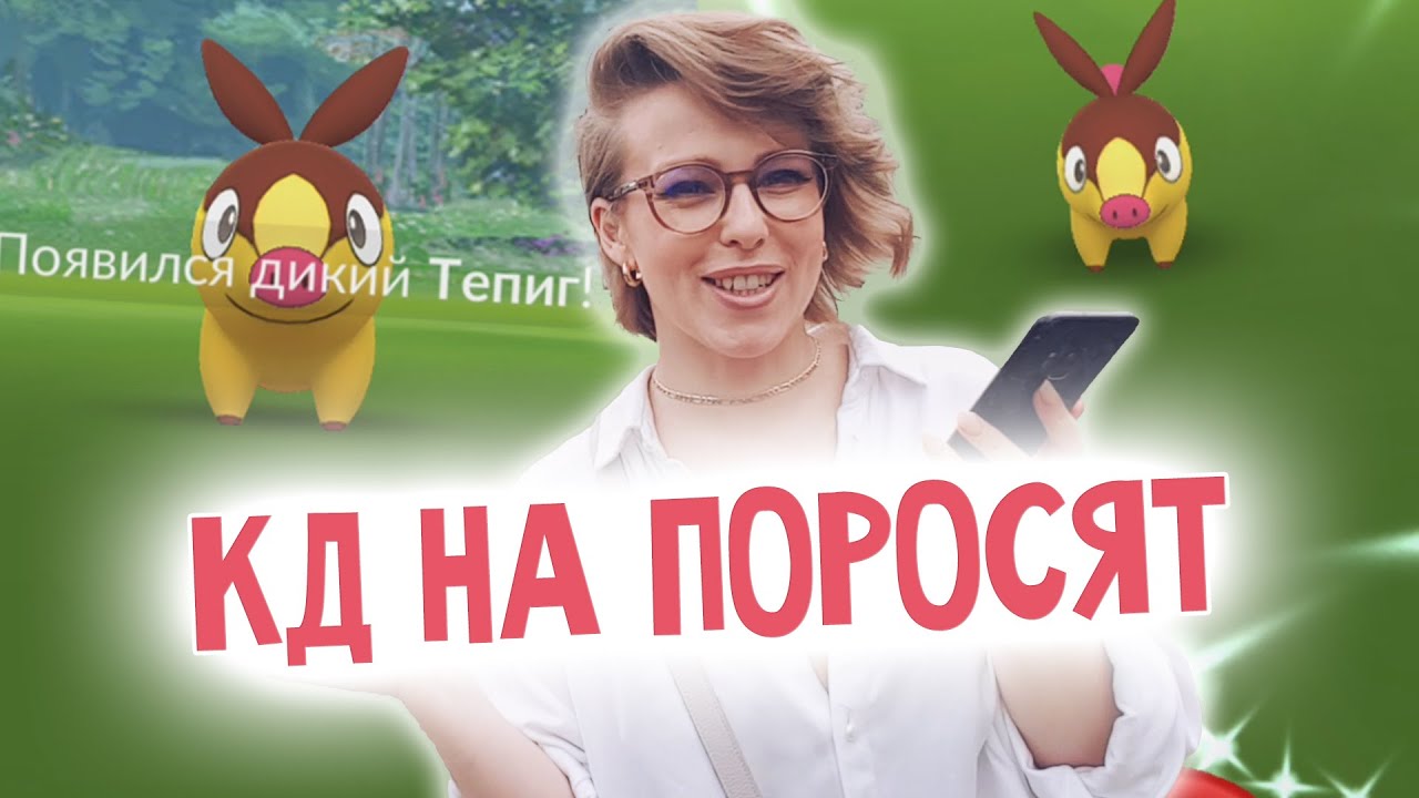 День сообщества на Тепига в Рыбинске
