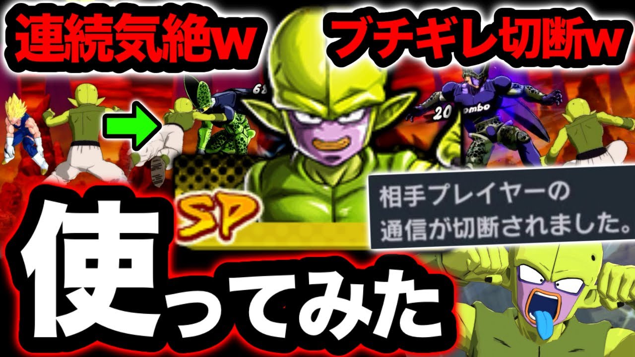 【連続で気絶&麻痺の嵐】通常SP最強クラスの魔人クウがやりたい放題すぎてヤバいwww【ドラゴンボールレジェンズ】【DRAGONBALL LEGENDS】【ゲーム実況】