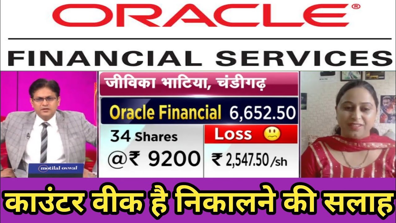 Oracle financial services share latest news | oracle financial services share result | nbfc stocks 