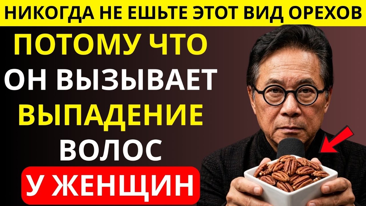 Женщины 50+: 🔴 4 ореха, которые стимулируют рост волос — и 4, вызывающие их выпадение