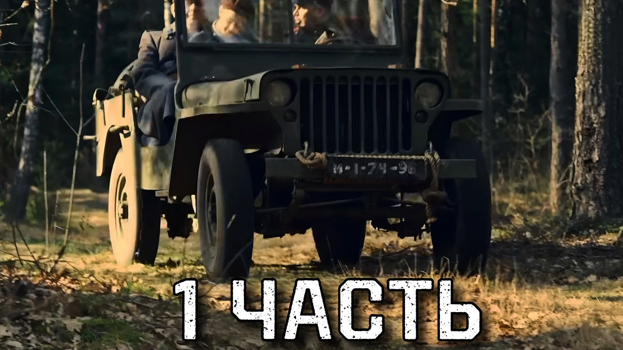 ЖЁСТКИЙ ВОЕННЫЙ БОЕВИК НА РЕАЛЬНЫХ СОБЫТИЯХ! НЕПРЕДСКАЗУЕМЫЙ ФИЛЬМ! 