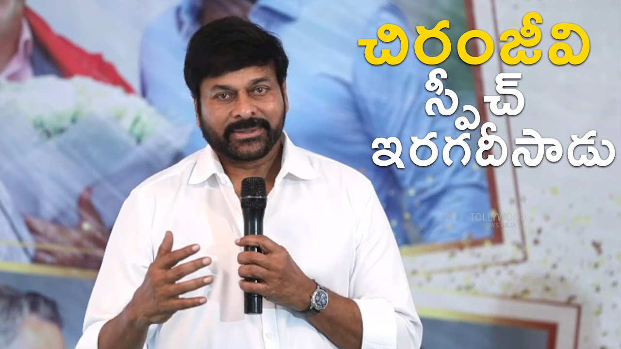 Megastar Chiranjeevi Speech at Chiranjeevi Charitable Trust | British Deputy High Commissioner