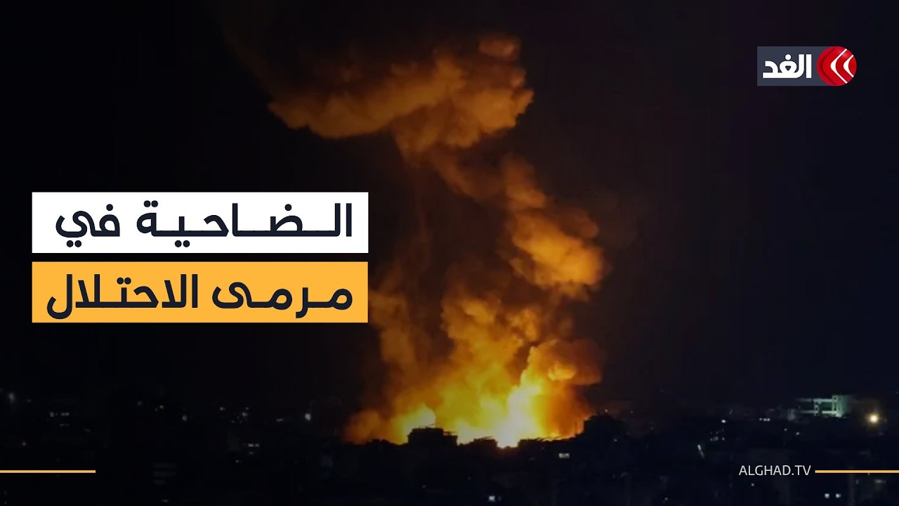 الطيران الحربي الإسرائيلي يشن غارة عنيفة على الضاحية الجنوبية لبيروت