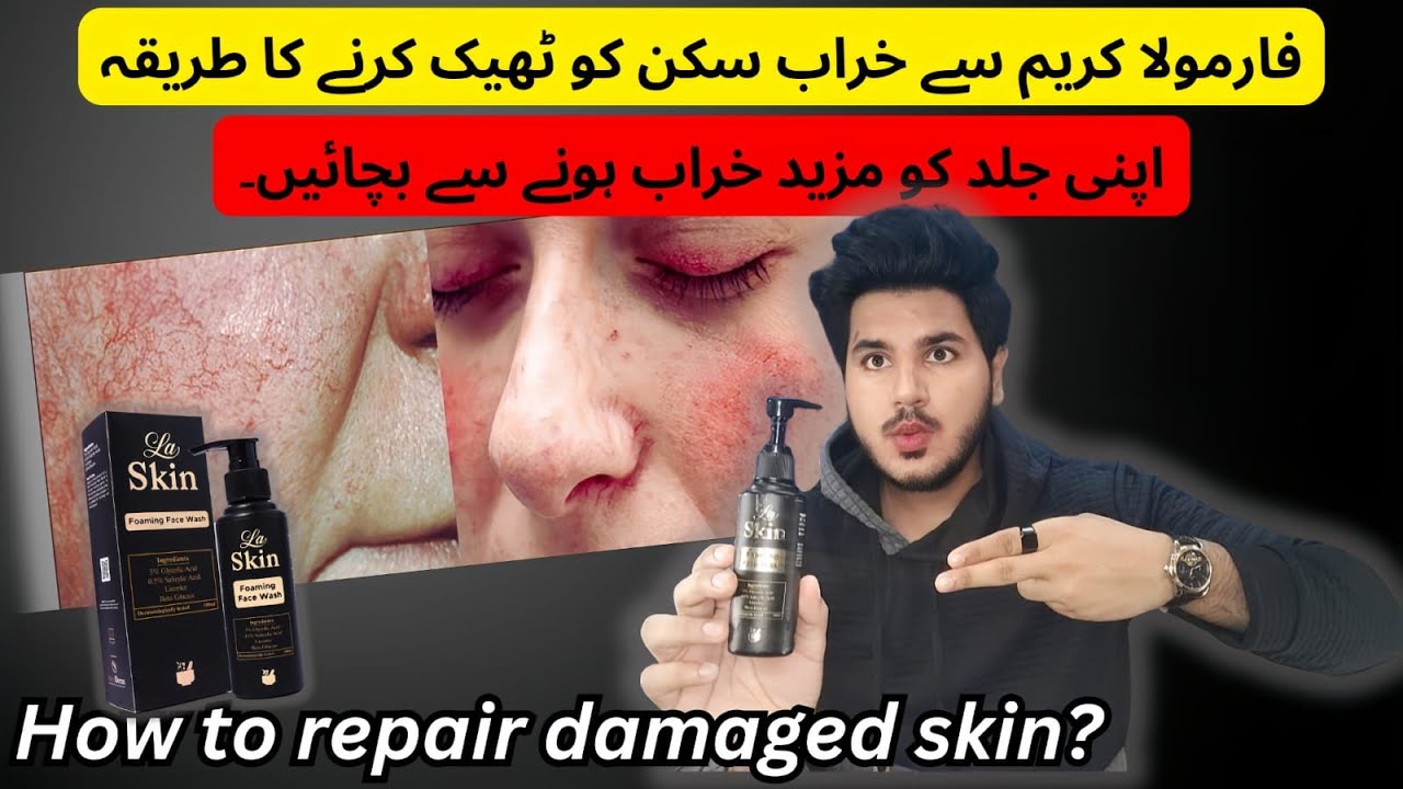 Fix Your Skin Texture & Barrier Damage FAST with LaSkin Face Wash! 💥