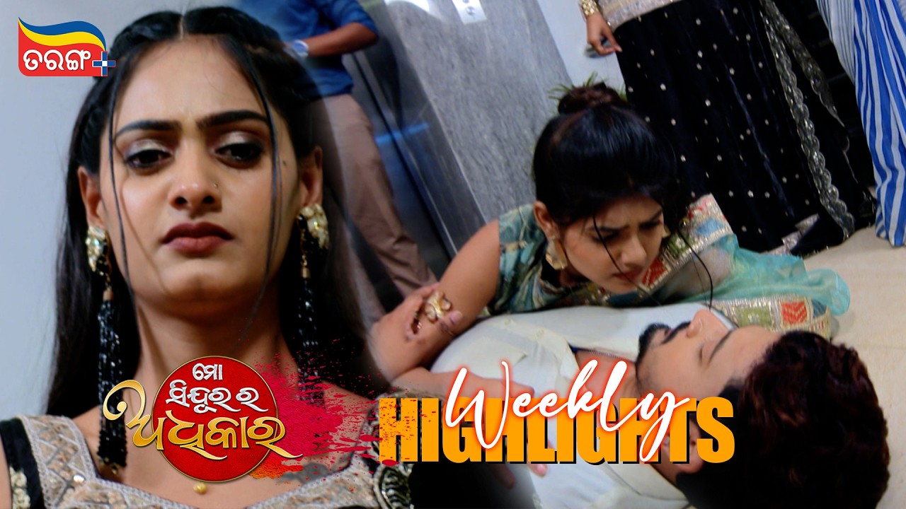 Mo Sindurara Adhikara | Weekly Highlights | Best Scenes | Odia Serial | Full Episode | Tarang Plus