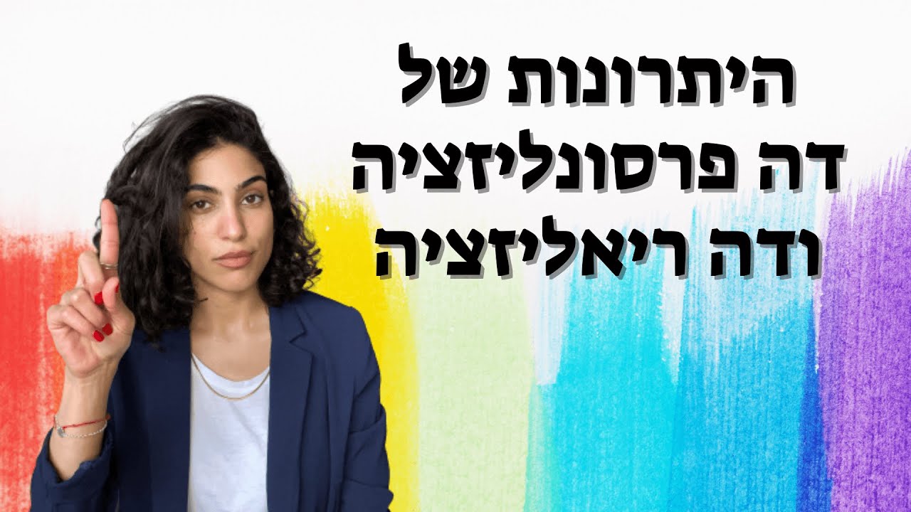 Какие преимущества деперсонализации и дереализации?