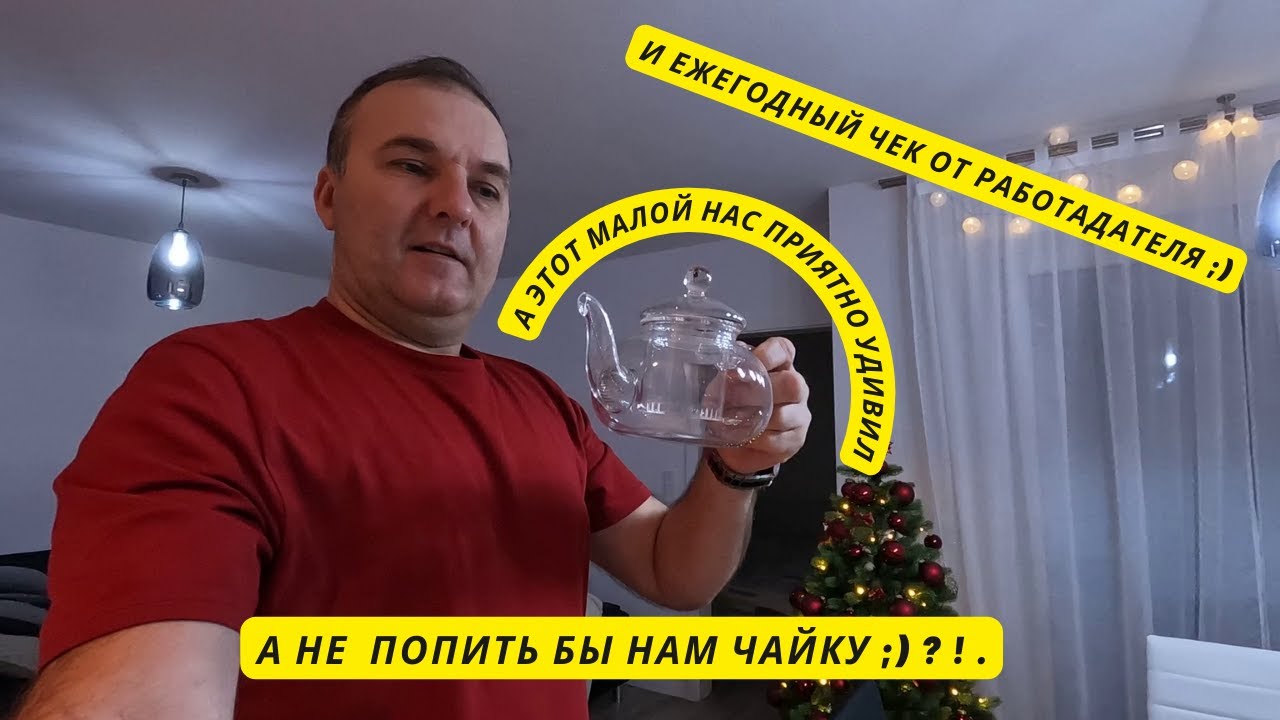 Стеклянный заварочный чайник # Планы на отпуск