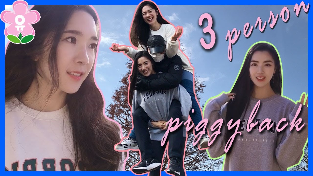 한번에어른2명어부바(예고편있음아빠목마태워3분30초걷기)#유빈나랑 #재밌는운동 #신나는운동