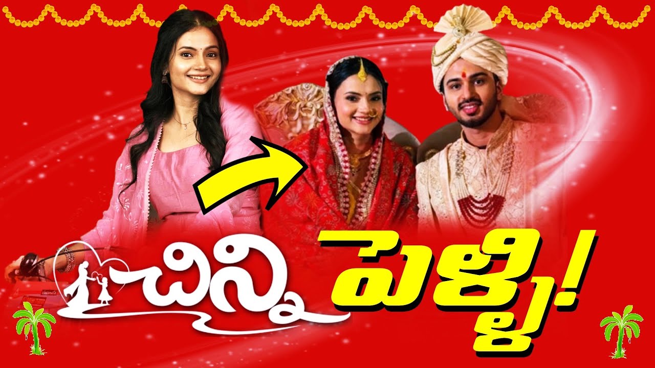 Chinni Serial Smrithi kashyap Heroine Weeding Vibes ! | Star Maa | Teluguflame