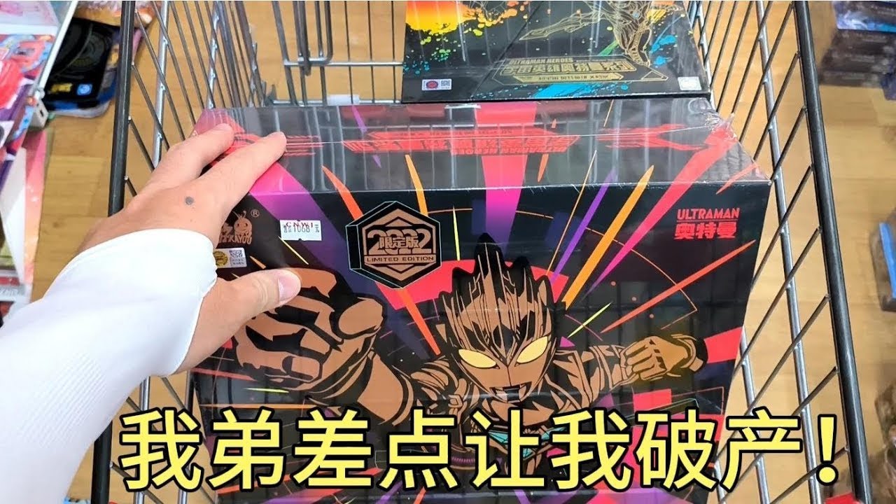 带我弟去奥特曼卡片市场“不限时”购物！他挑的东西直接让我破产，简直太狠了！【蒙蔽优斯】