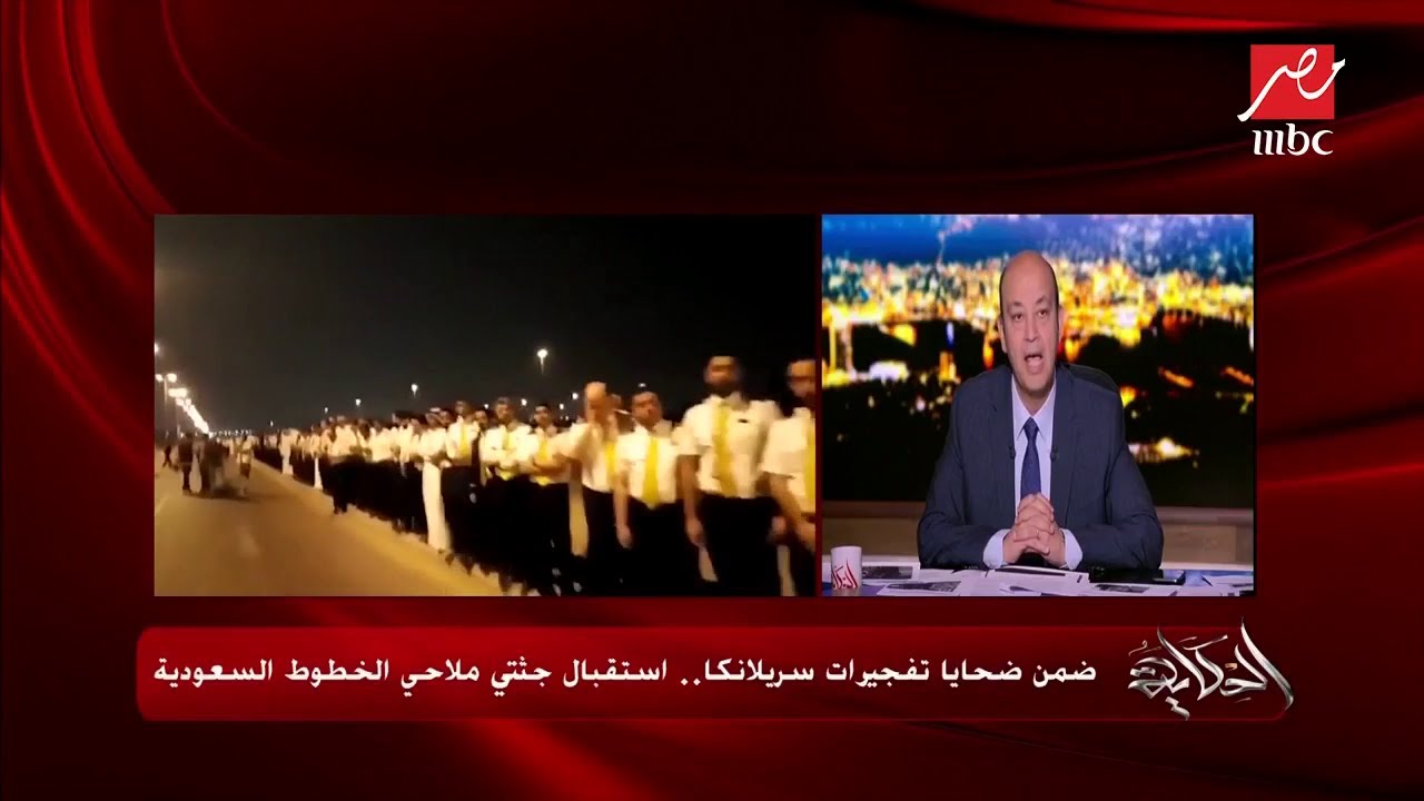 مضيفة بالخطوط السعودية تستغيث 