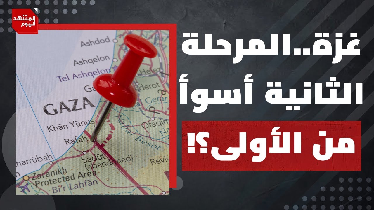 هل اتفق نظام السيسي مع الإسرائيليين على تهجير انتقائي للغزيين؟ | المشهد اليوم