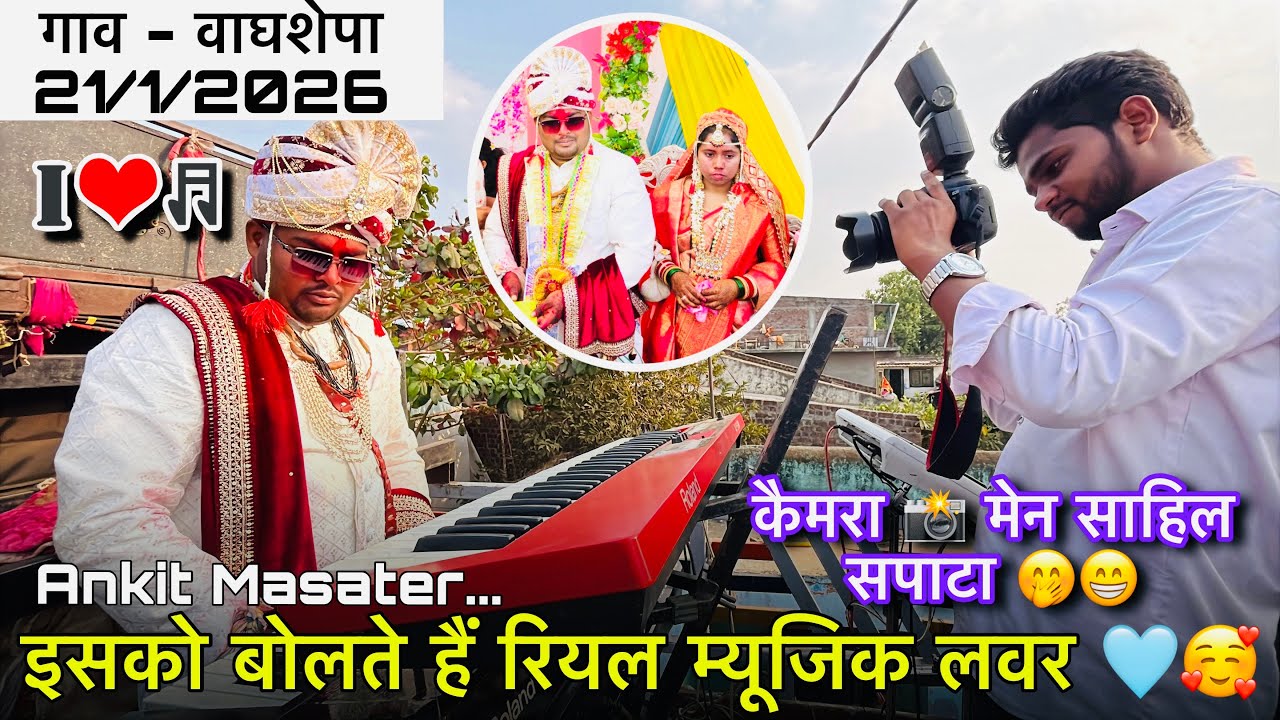 Jay Bajarang Band | 