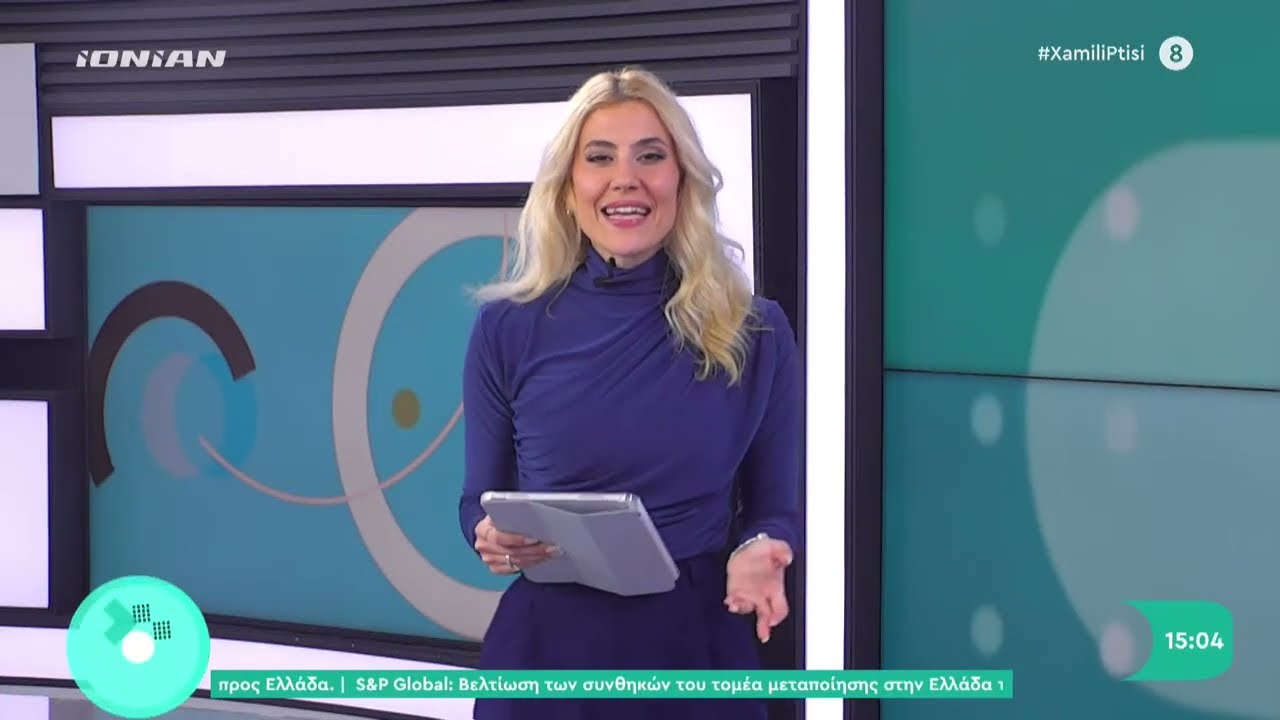 Χαμηλή Πτήση | 02.02.2026