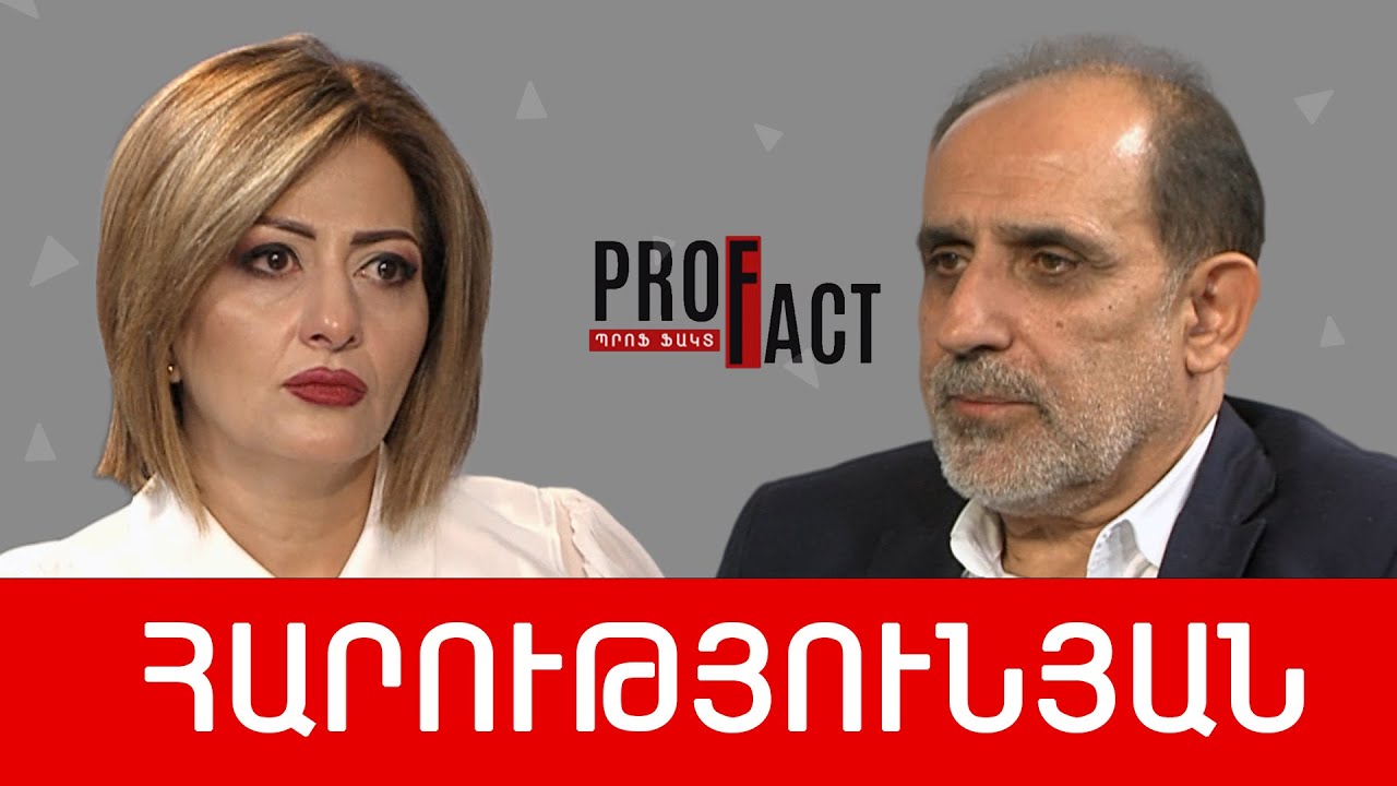 Առջևից գնացող մարդը պիտի պատրաստ լինի զոհվելու. Արամ Հարությունյան /// ՊՐՈՖՖԱԿՏ