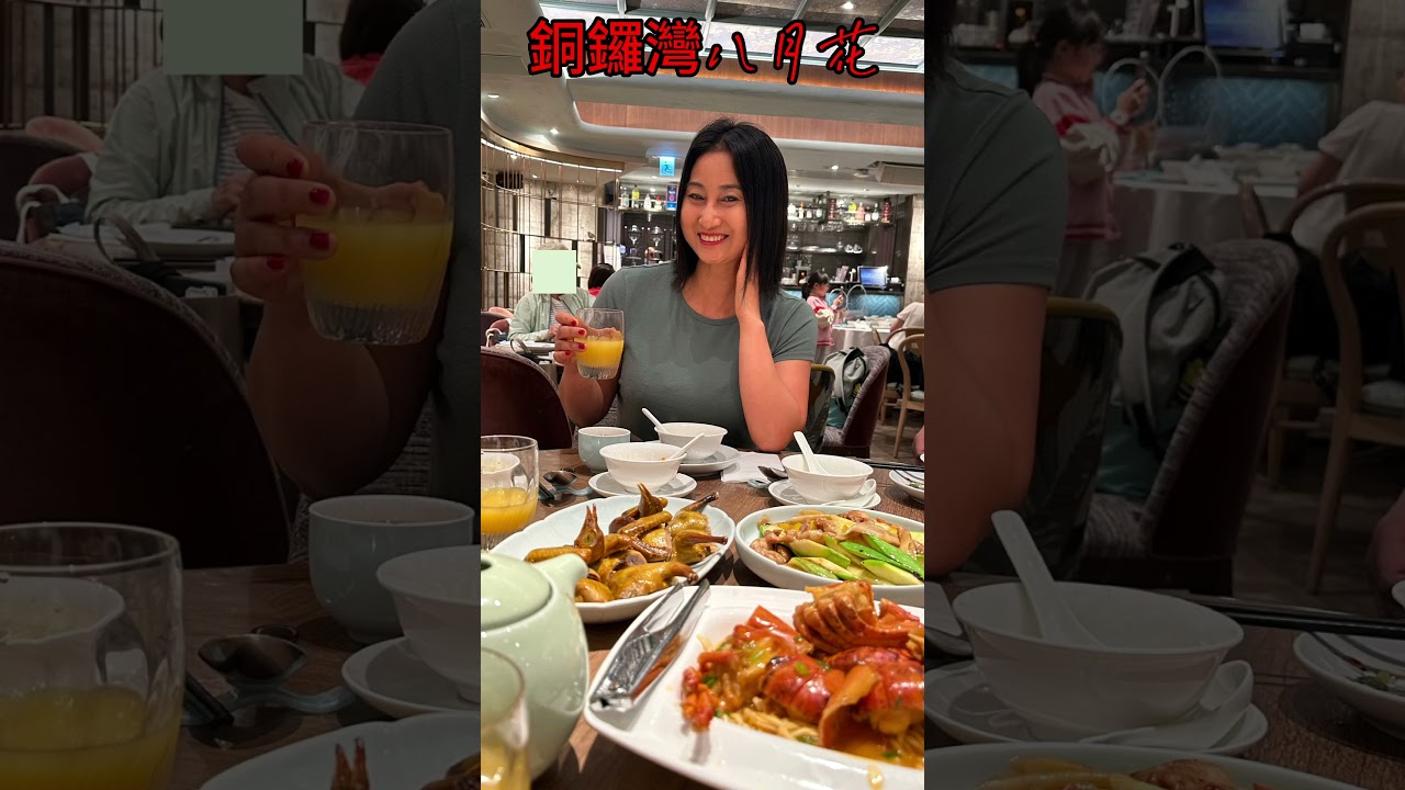 ［2025香港飲食VLOG]銅鑼灣八月花2025-08-29