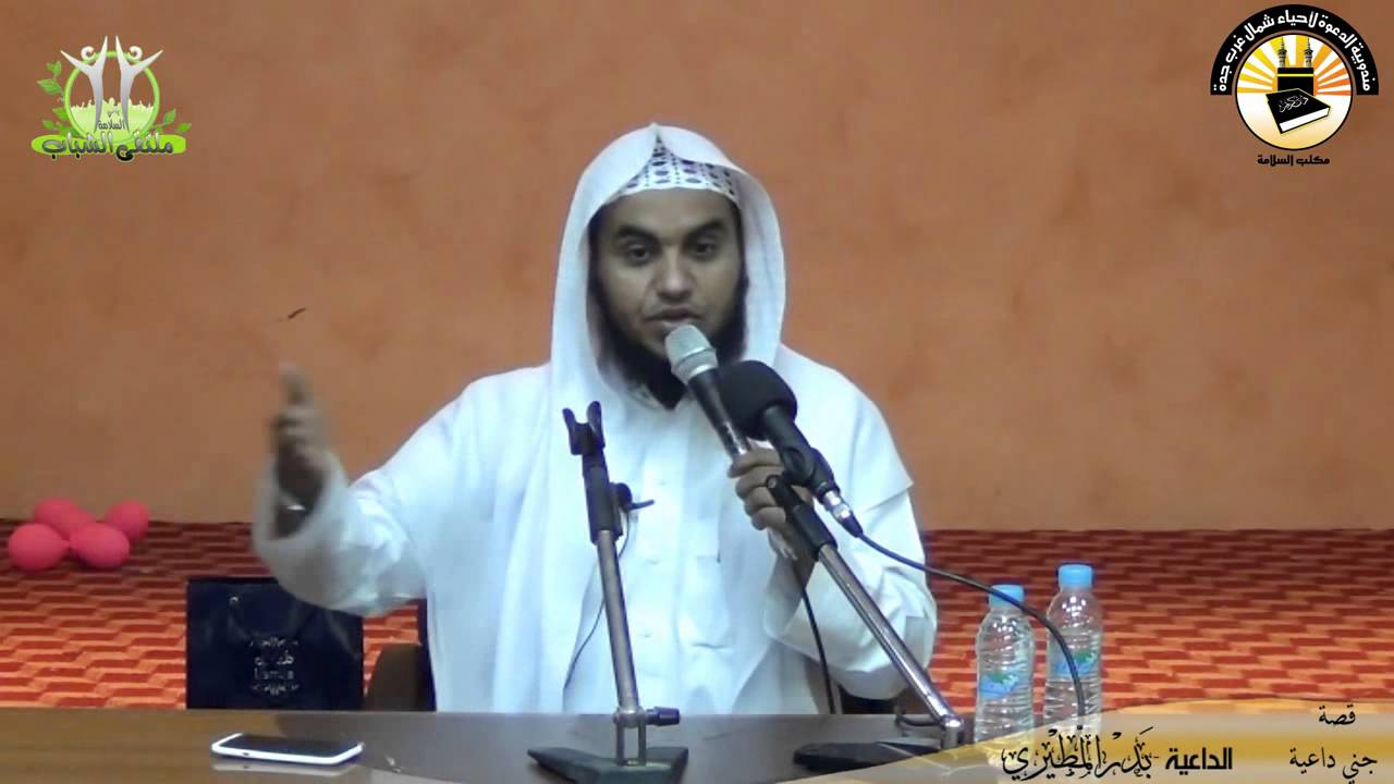 شيخ يتكلم مع جني ـ موقف طريف  الداعية بدر المطيري