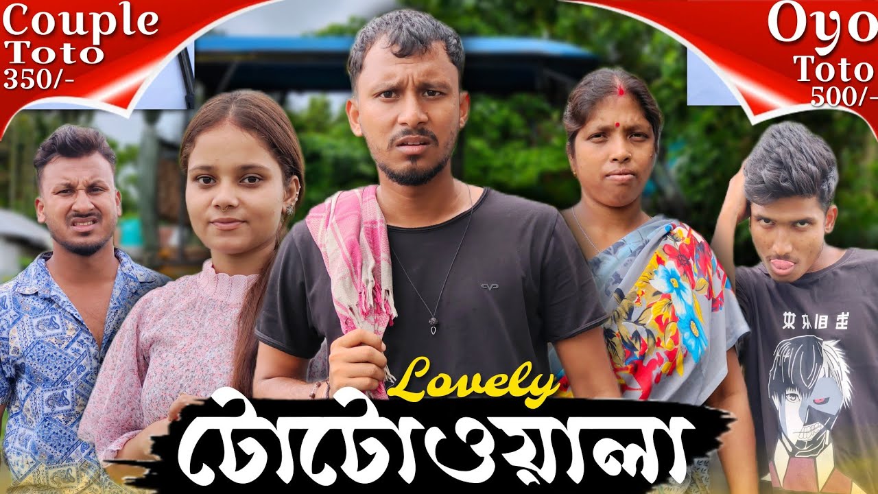 Lovely টোটোওয়ালা 🤣🤣 রাজবংশী কমেডি ভিডিও  // Nongra sushant // Totowala funny video