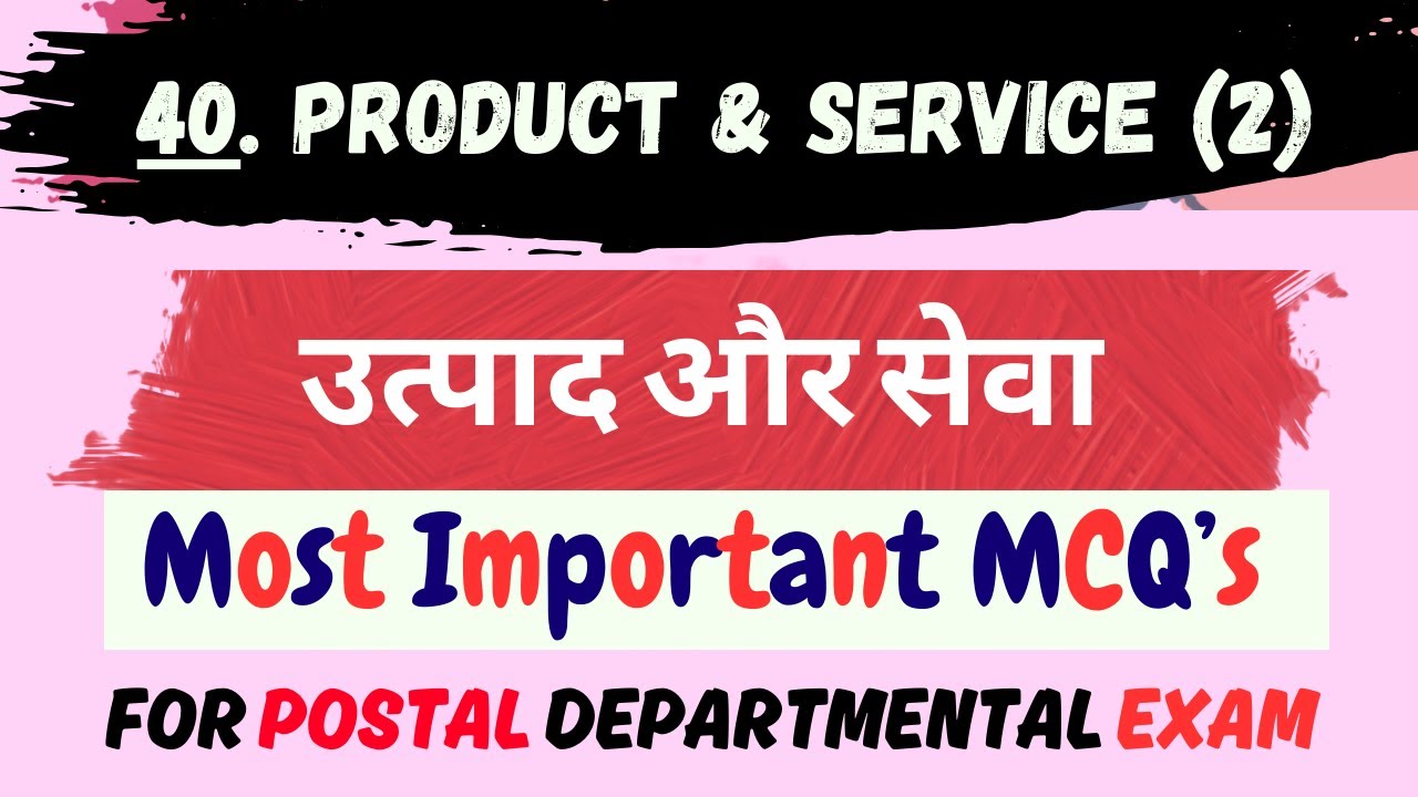 40. Product & Service (2) (उत्पाद और सेवा) | MOST IMPORTANT QUESTION FOR POSTAL DEPARTMENTAL EXAM ||