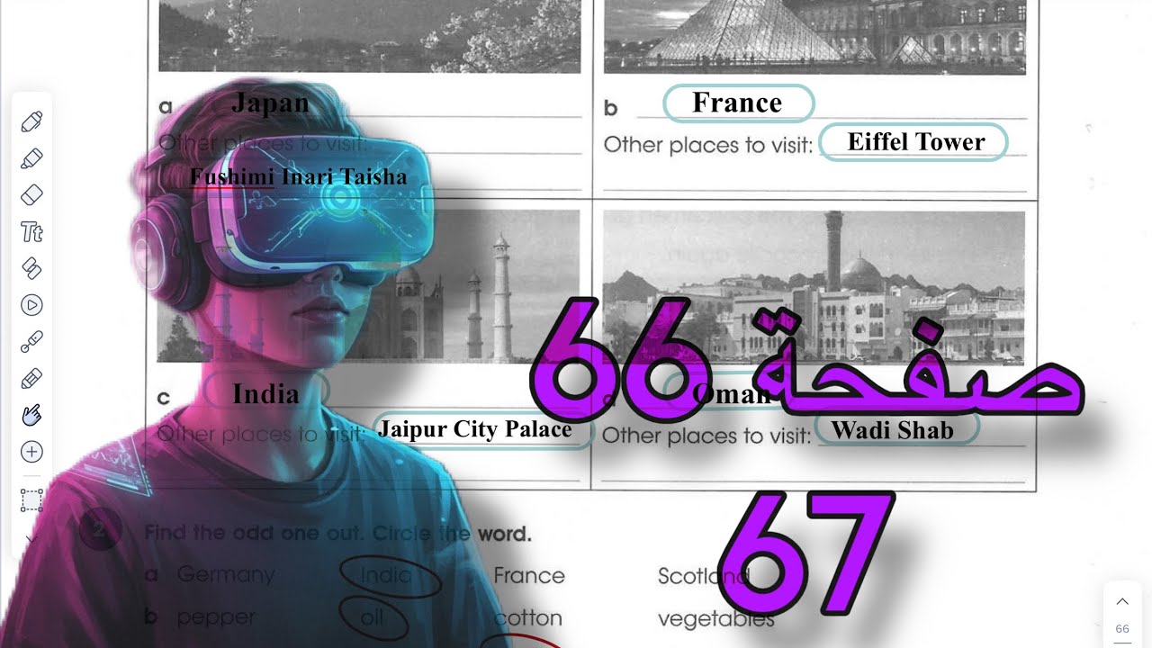 نشاط انكليزي اول متوسط حل صفحة 66 و 67